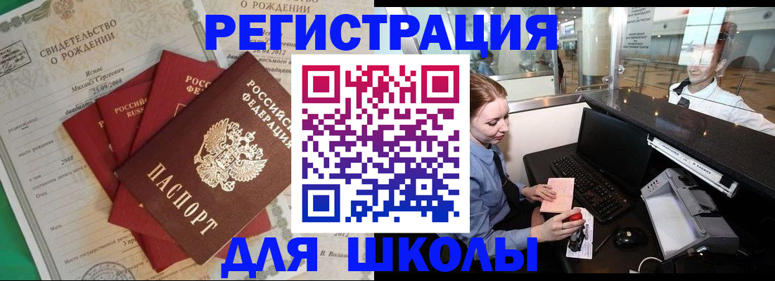 прописка 2025 в Константиновске